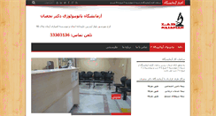 Desktop Screenshot of najafianlab.com