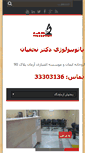 Mobile Screenshot of najafianlab.com