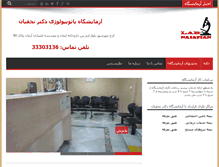 Tablet Screenshot of najafianlab.com